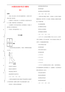 黑龙江省大庆铁人中学2019届高三政治第一次模拟考试试题（含解析）