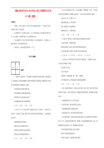西藏自治区拉萨中学2018-2019学年高二政治上学期第四次月考（期末）试题（含解析）