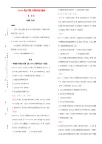 陕西省宝鸡中学2018-2019学年高二政治上学期期末考试仿真卷（A卷）（含解析）