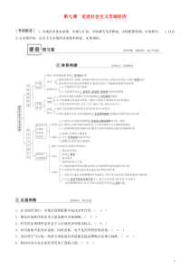 备战2020年高考政治一轮复习 第九课 走进社会主义市场经济教案