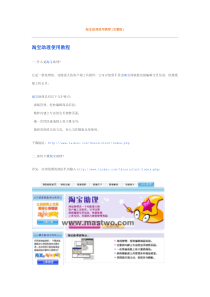 淘宝助理使用教程