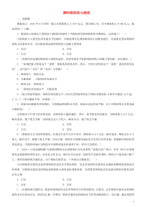 备战2020年高考政治一轮复习 第八课 财政与税收作业（含解析）