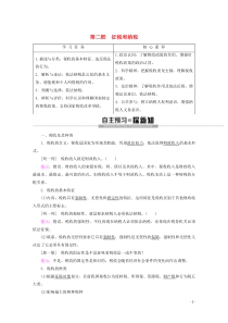 2019-2020学年高中政治 第3单元 第8课 第2框 征税和纳税教案 新人教版必修1