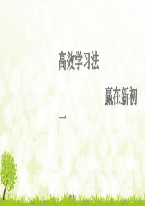课外辅导机构小升初招生家长会