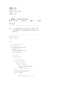 计算机编程培训专题：所有C语言题库(修改后)
