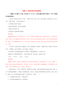 2020年高考政治一轮复习 专题01 神奇的货币（高效演练）（含解析）