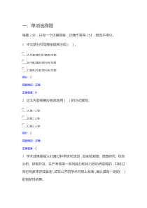 北师大学术规范测试-题库1.