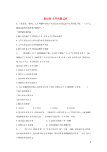 2019-2020学年高一历史 寒假作业 第11课 太平天国运动 新人教版