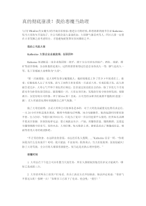 真的彻底崩溃！我给恶魔当助理