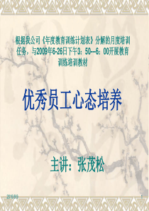 修身养性、自我提升发展模式心态_思想_行为_习惯