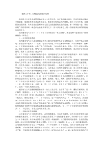 【经营管理】应势而动的组织管理