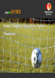 万事达卡国际组织PAYPASS拒付规范-Slide1