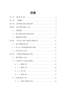 三层框架结构办公楼施工组织设计(含节能)（DOC71页）