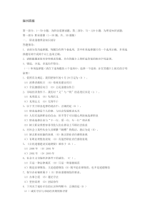 秘书四级
