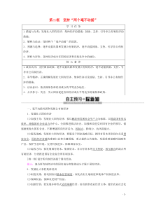 2019-2020学年新教材高中政治 第1单元 基本经济制度与经济体制 第1课 我国的基本经济制度 