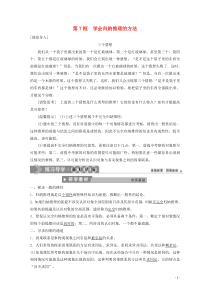 2019-2020学年高中政治 专题二 遵循形式逻辑的要求 第7框 学会归纳推理的方法学案 新人教版