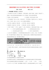 湖南省常德市2018-2019学年高一政治下学第二次月考试题