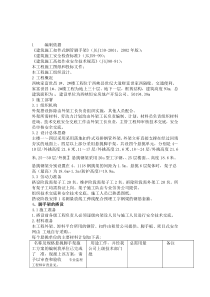 悬挑脚手架施工方案