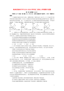 海南省海南中学2019-2020学年高二政治上学期期中试题