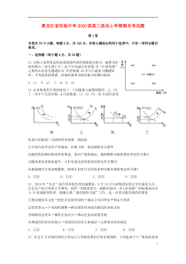 黑龙江省实验中学2020届高三政治上学期期末考试题