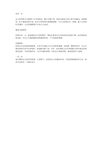 关注0-3岁宝宝情绪“黑匣子”