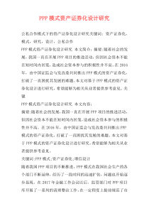 2019-2020学年高中政治 专题三 信守合同与违约 第四框 违约与违约责任达标检测速效提能 新人