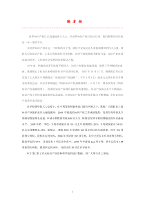 世界知识产权组织总干事伊德里斯