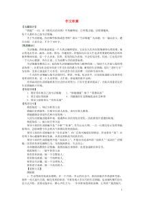 河北省武邑中学2018届高三语文专题复习 作文积累（2018.4.3）
