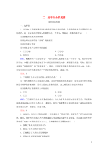 2020年高中历史 专题7 近代以来科学技术的辉煌 二 追寻生命的起源课时跟踪检测 人民版必修3