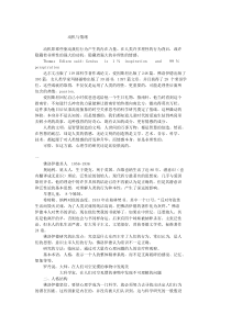 动机与情绪
