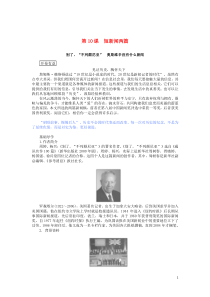 2019-2020学年高中语文 第10课 短新闻两篇教案 新人教版必修1