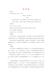 河北省武邑中学2019届高三语文复习 第（69）期学案