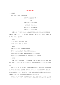 河北省武邑中学2019届高三语文复习 第（67）期学案