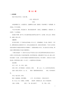 河北省武邑中学2019届高三语文复习 第（81）期学案