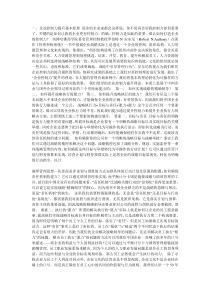 不要被执行蒙蔽了双眼（连载二）