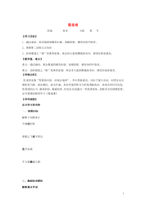 河北省石家庄市复兴中学高中语文 4 蜀道难教学案2（必修3）