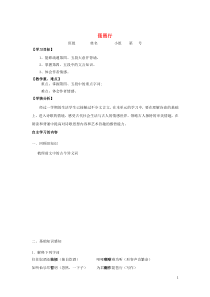 河北省石家庄市复兴中学高中语文 6 琵琶行教学案4（必修3）