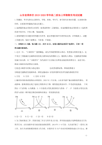 山东省菏泽市2019-2020学年高二政治上学期期末考试试题