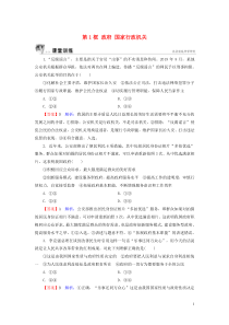 2019-2020学年高中政治 第2单元 为人民服务的政府 第3课 我国政府是人民的政府 第1框 政