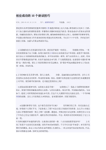 世界经理人