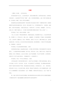 （河南卷）2017高考语文满分作文 长城