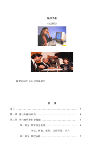 怎样做一名优秀的品管部主管