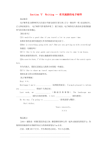 2020版新教材高中英语 Unit 2 Travelling around Section Ⅴ Wr