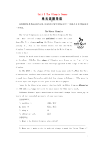 （新课标）2019-2020学年高中英语 Unit 2 The Olympic Games Sect