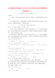 山东省泰安市宁阳县第一中学2019-2020学年高二英语上学期阶段性测试试题（一）