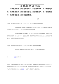 Buqybi激发教育初中地理课兴趣教学的尝试