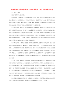 河南省辉县市高级中学2019-2020学年高二语文上学期期中试卷