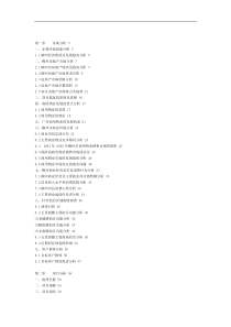 柳州一商业地产项目策划报告