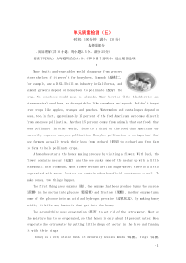 2019-2020学年高中英语 Unit 5 The power of nature 单元质量检测（
