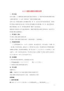 黑龙江省大兴安岭市漠河县一中2019-2020学年高中数学 第四章 圆与方程 4.2.3 直线与圆的